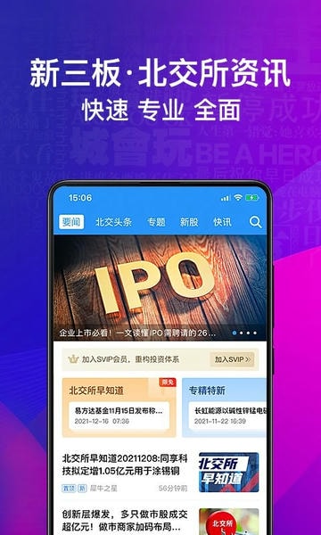 犀牛之星手机版 v5.0.0 安卓版 2