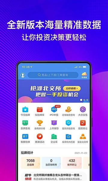 犀牛之星app下载