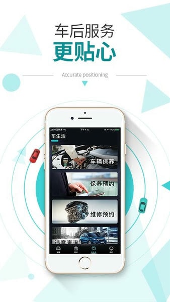 E星控软件 v2.5.6 安卓版 2