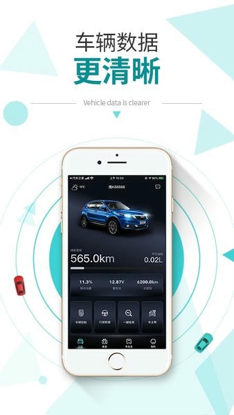 e星控app下载