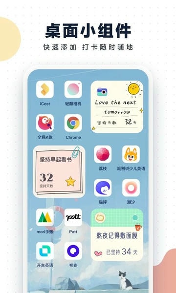 自律助手管理软件 v3.0.3 安卓版 0