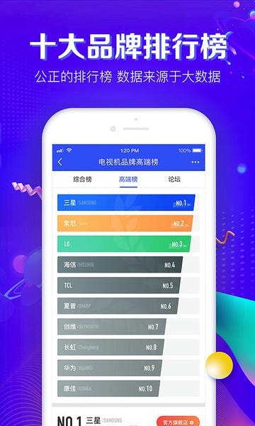 品牌之家网 v1.18.0 安卓版 1
