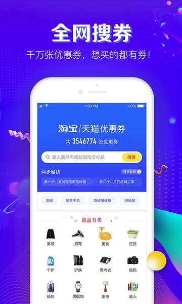 品牌之家网 v1.18.0 安卓版 2