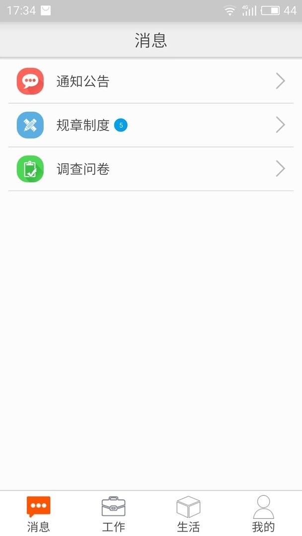 邮政员工自助官方正版 v2.47.2108 安卓版 0