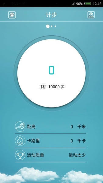 flagfit手环最新版 flagfit手环官方版