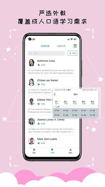 久一英语官方版 v4.3.6 安卓版 0