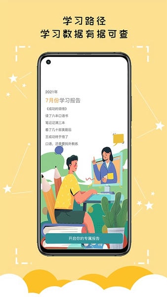久一英语官方版 v4.3.6 安卓版 1