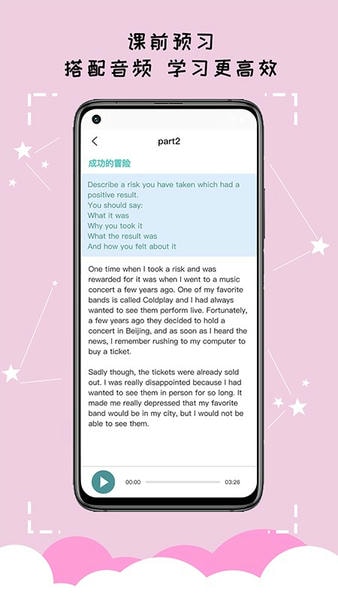久一英语官方版 v4.3.6 安卓版 2