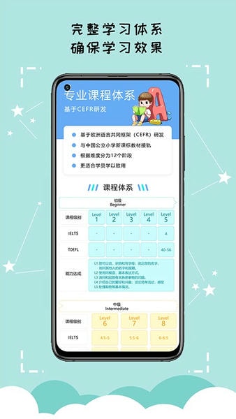 久一英语官方版 v4.3.6 安卓版 3
