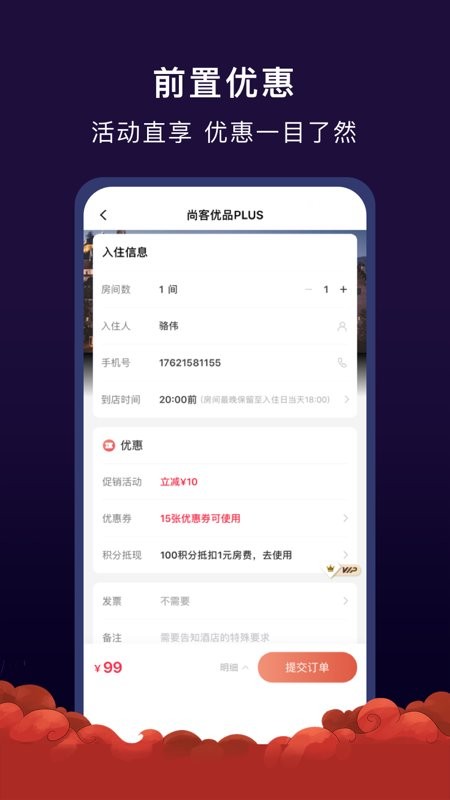 心里美手机版 v7.70.1 安卓版 1