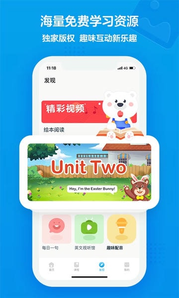 无忧课堂手机版 v3.6.8 安卓最新版 1