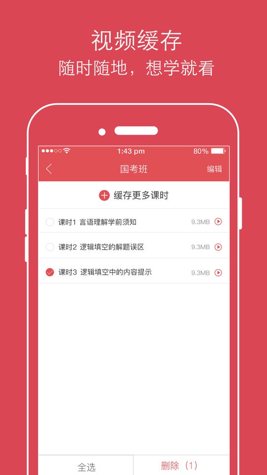 公考通官方版(改名永岸公考) v2.4.2 安卓版 0