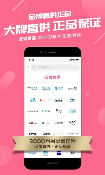 可得眼镜软件 v5.5.0 安卓版 0