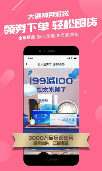 可得眼镜软件 v5.5.0 安卓版 1