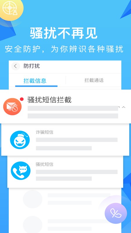 中国移动和通讯录下载 和通讯录下载安装到手机