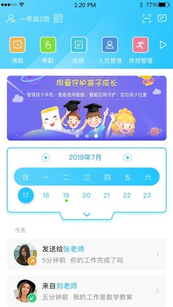 江苏和教育官方版 v6.1.6 官方安卓版 0