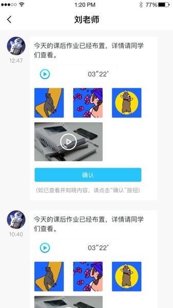 江苏和教育官方版 v6.1.6 官方安卓版 1