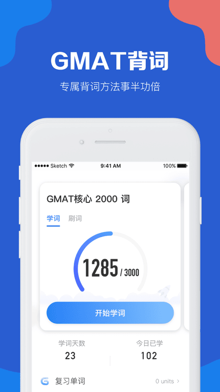 GMAT考满分官方版 v4.8.5 安卓版 1