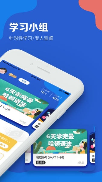 GMAT考满分官方版 v4.8.5 安卓版 0