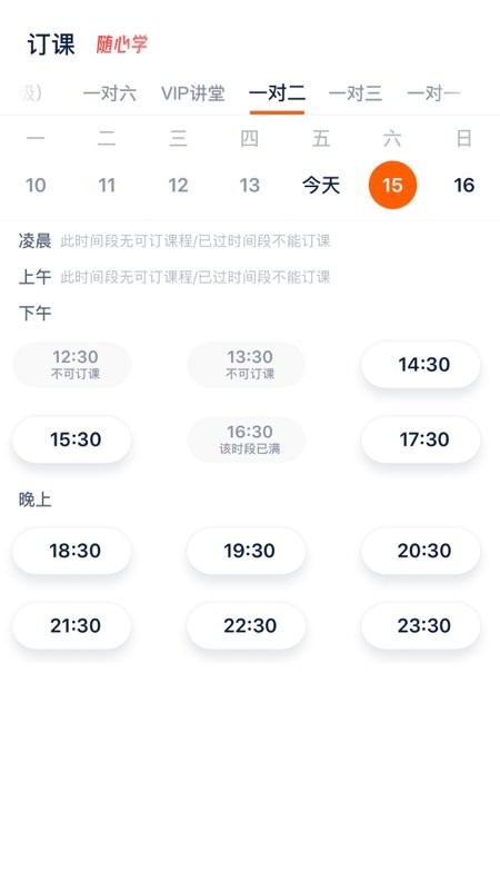 平安好学英语官方版 平安好学英语app