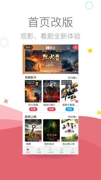 影店app v3.1.9 安卓版 0