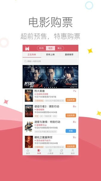 影店app v3.1.9 安卓版 1