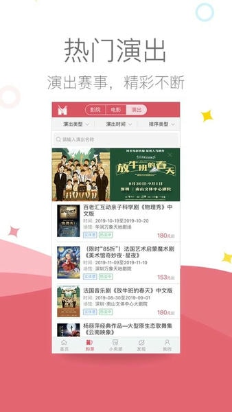 影店app 影店客户端下载安装