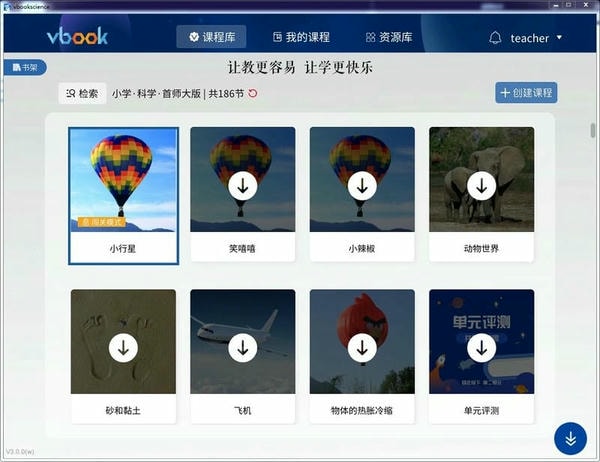vbook科学最新版本 v4.2.0 安卓版 3