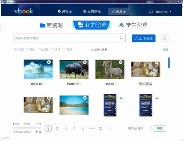 vbook科学最新版本 vbook科学app下载