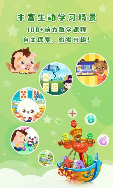 哆哆天才乐园免费版 v7.0.0 安卓版 1