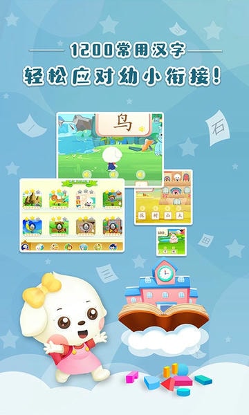 哆哆天才乐园免费版 v7.0.0 安卓版 3