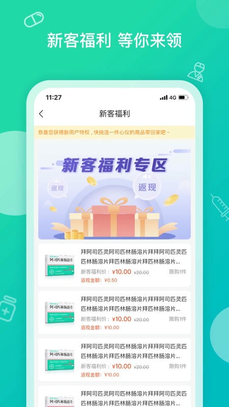 掌上药店手机版 v6.3.9 安卓版 0