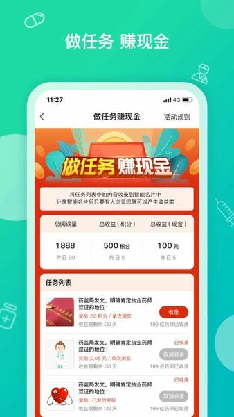 掌上药店手机版 v6.3.9 安卓版 2