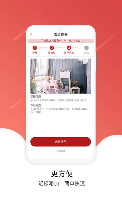 九安智能监控Juan cloud iphone版 v3.4.32 ios版 0