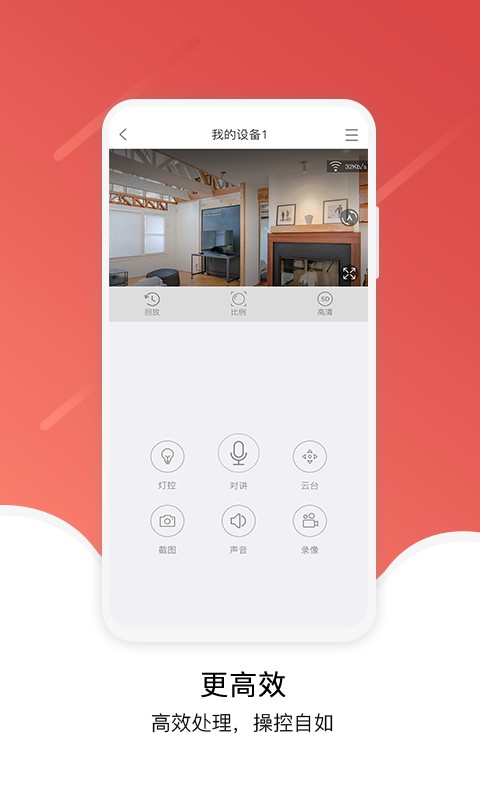 九安智能监控Juan cloud iphone版 v3.4.32 ios版 1