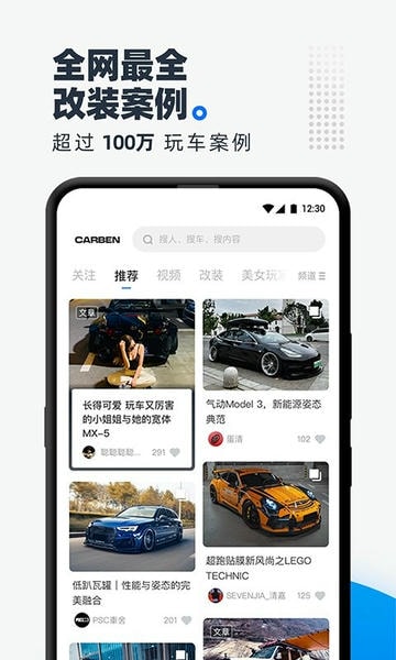 CARBEN车本部落最新版 v3.6.1.07 安卓版 0
