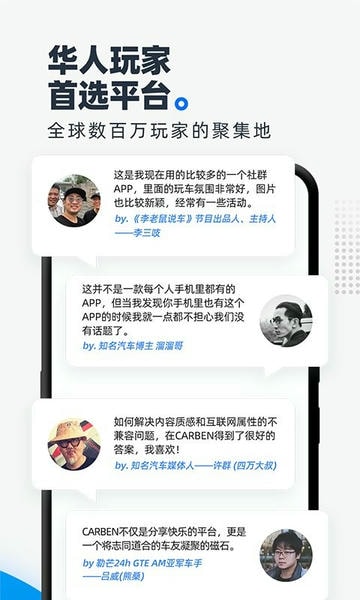 CARBEN车本部落最新版 v3.6.1.07 安卓版 1