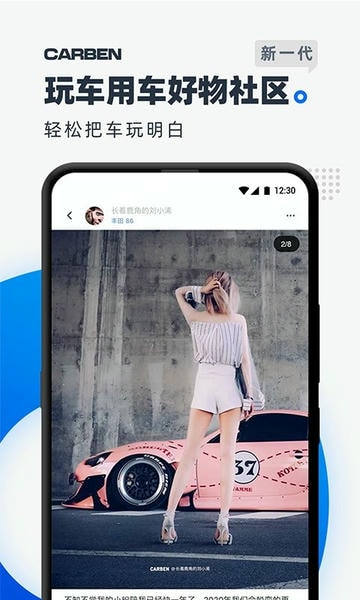 CARBEN车本部落最新版 v3.6.1.07 安卓版 4