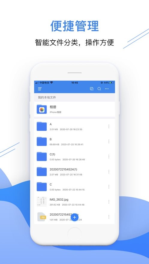360解压缩软件手机版 360解压缩app下载