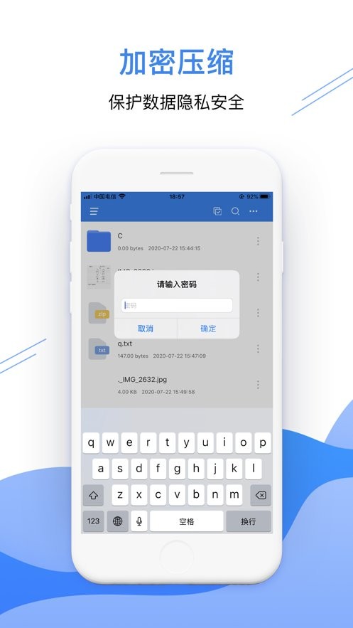 360解压缩软件手机版 v1.1 安卓版 0
