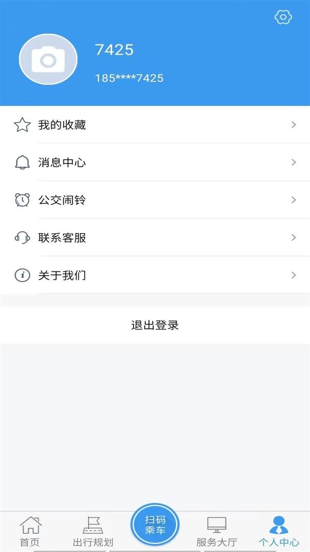 临沂公交官方版 v1.3.1 安卓版 1