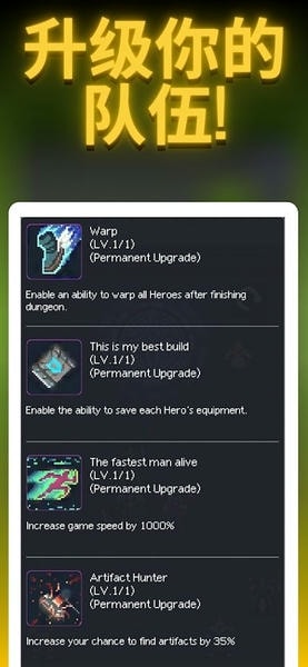 地牢英雄手游 v6.2 安卓版 1