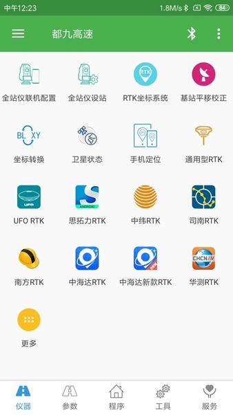 测量员软件 测量员app下载