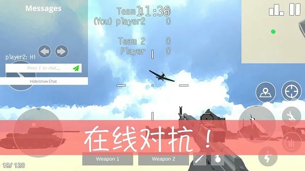 复古战斗官方版 v2.7 安卓版 1