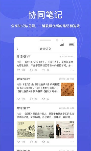 华莘学堂软件 v1.7.37 安卓官方版 1