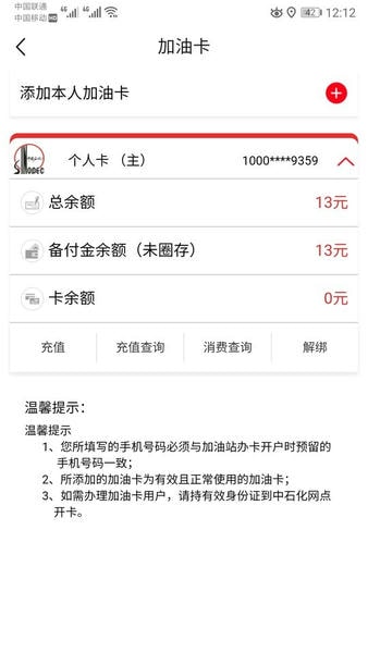 安徽石油最新版 v2.4.6 安卓版 0