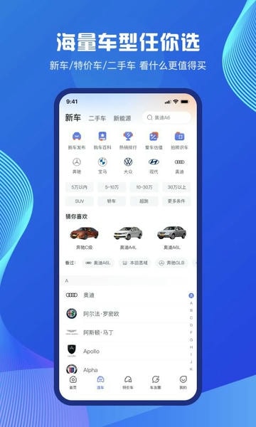 汽车说最新版本 v5.2.7 安卓版 2