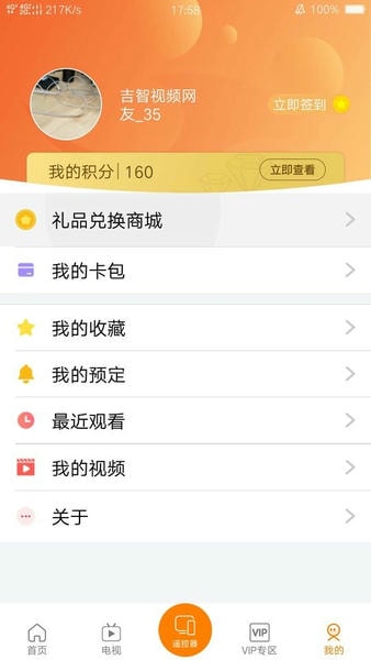 吉智视频最新版 v4.9.9 安卓版 3