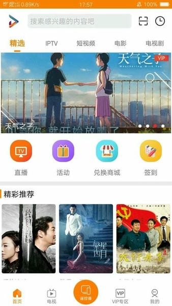 吉智视频最新版 v4.9.9 安卓版 4