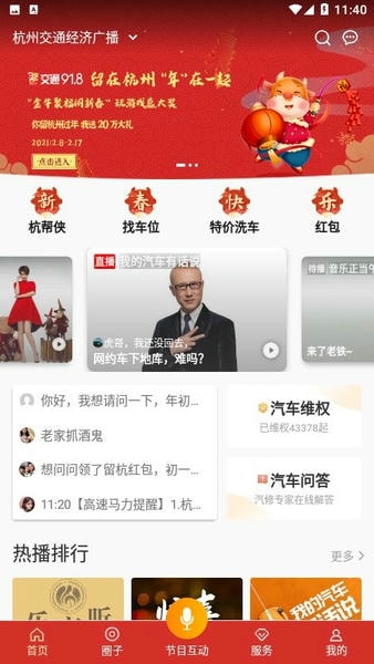 开吧最新版 开吧官方版